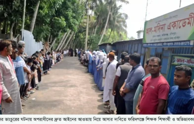 ফরিদগঞ্জে আল-মদিনা একাডেমিতে হামলার প্রতিবাদে বিক্ষোভ