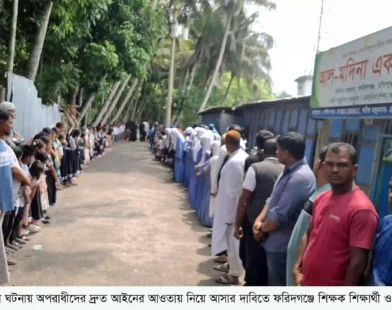 ফরিদগঞ্জে আল-মদিনা একাডেমিতে হামলার প্রতিবাদে বিক্ষোভ