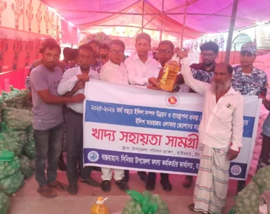 হাইমচরে ৪ হাজার জেলে পরিবার পেল বিশেষ খাদ্য সহায়তা