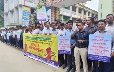 পেশার মর্যাদা রক্ষা এবং নিরাপদ কর্মপরিবেশের দাবিতে চাঁদপুরে ফারিয়ার মানববন্ধন