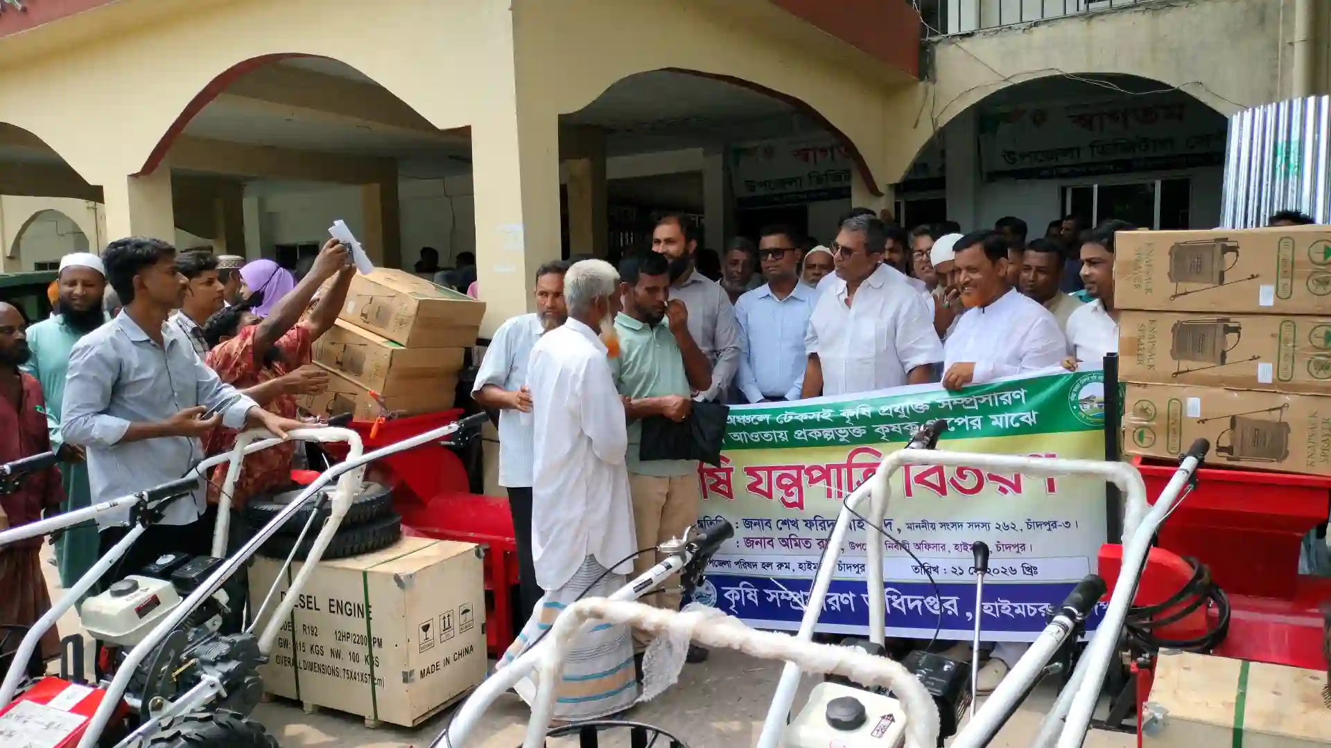 হাইমচরে কৃষকদের মাঝে আধুনিক কৃষি যন্ত্রপাতি বিতরণ