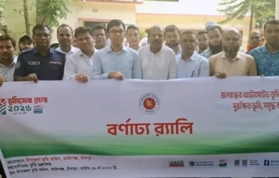 ফরিদগঞ্জে ভূমিসেবা মেলা শুরু