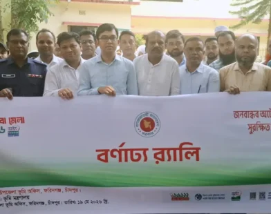 ফরিদগঞ্জে ভূমিসেবা মেলা শুরু