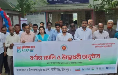 হাজীগঞ্জে তিন দিনব্যাপী ভূমিসেবা মেলার উদ্বোধন