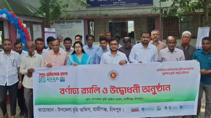 হাজীগঞ্জে তিন দিনব্যাপী ভূমিসেবা মেলার উদ্বোধন