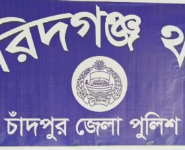 ফরিদগঞ্জে মাদকের ভয়াল থাবায় বলি হলো তরুণের প্রাণ