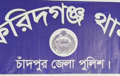 ফরিদগঞ্জে মাদকের ভয়াল থাবায় বলি হলো তরুণের প্রাণ