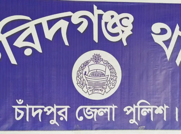 ফরিদগঞ্জে মাদকের ভয়াল থাবায় বলি হলো তরুণের প্রাণ