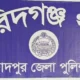 Faridganj 80x80