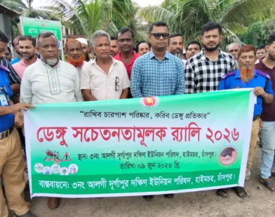 হাইমচরে ডেঙ্গু সচেতনতামূলক র‍্যালি অনুষ্ঠিত