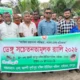 হাইমচরে ডেঙ্গু সচেতনতামূলক র্যালি অনুষ্ঠিত
