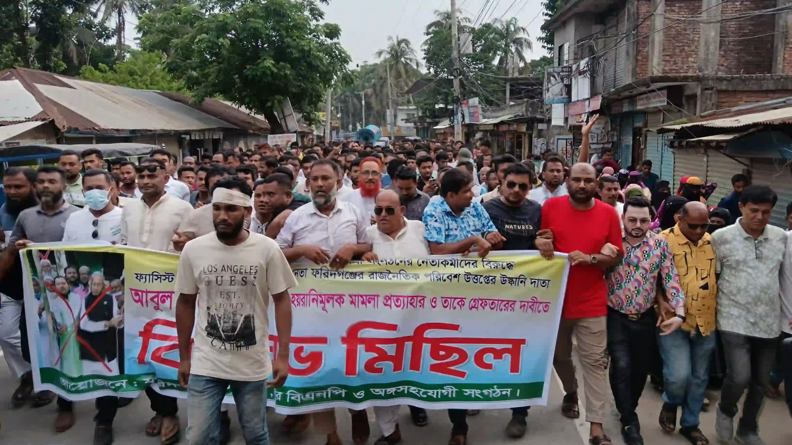 ফরিদগঞ্জে ওসির অপসারণের দাবিতে এমপি সমর্থিতদের বিক্ষোভ
