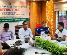 হাইমচরে যথাযোগ্য মর্যাদায় ‘জুলাই শহিদ দিবস’ উপলক্ষ্যে আলোচনা সভা অনুষ্ঠিত