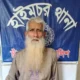 হাইমচরে ৩ বছরের সাজাপ্রাপ্ত পলাতক আসামি গ্রেফতার