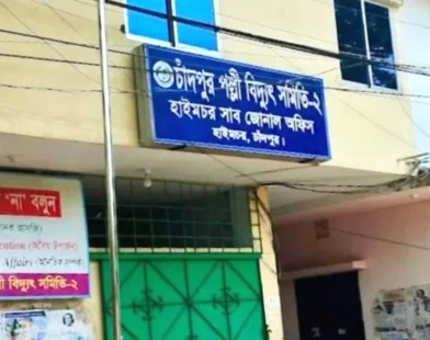 হাইমচরে টানা ১১ ঘণ্টা বিদ্যুৎহীন, জনজীবন অতিষ্ঠ
