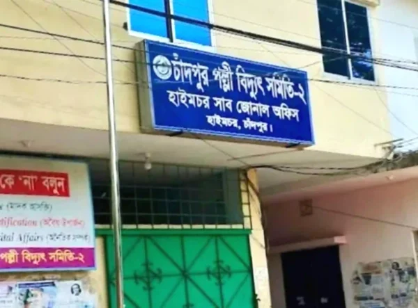 হাইমচরে টানা ১১ ঘণ্টা বিদ্যুৎহীন, জনজীবন অতিষ্ঠ