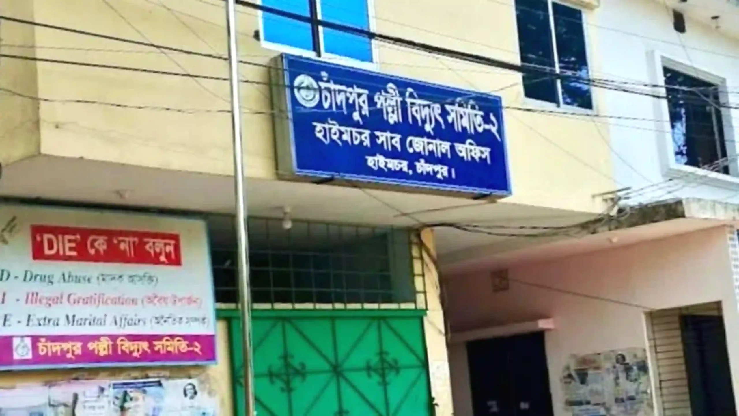 হাইমচরে টানা ১১ ঘণ্টা বিদ্যুৎহীন, জনজীবন অতিষ্ঠ