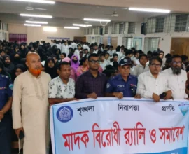 ​হাইমচরে থানা পুলিশের উদ্যোগে মাদকবিরোধী র‍্যালি ও সমাবেশ অনুষ্ঠিত