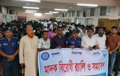 ​হাইমচরে থানা পুলিশের উদ্যোগে মাদকবিরোধী র‍্যালি ও সমাবেশ অনুষ্ঠিত