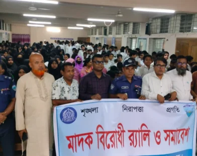 ​হাইমচরে থানা পুলিশের উদ্যোগে মাদকবিরোধী র‍্যালি ও সমাবেশ অনুষ্ঠিত