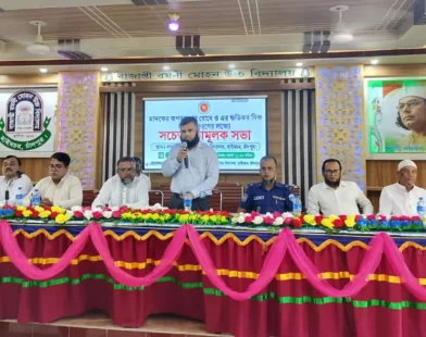 হাইমচরে মাদকবিরোধী সচেতনতামূলক সভা ও র‍্যালি অনুষ্ঠিত