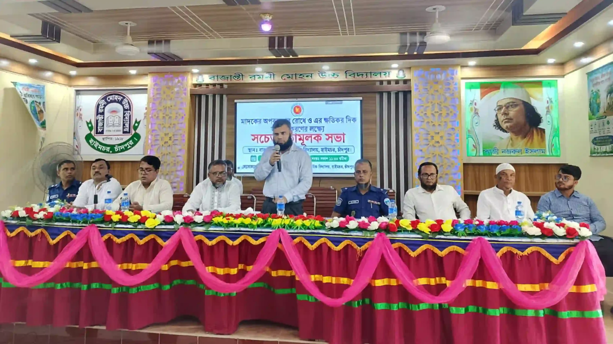 হাইমচরে মাদকবিরোধী সচেতনতামূলক সভা ও র‍্যালি অনুষ্ঠিত