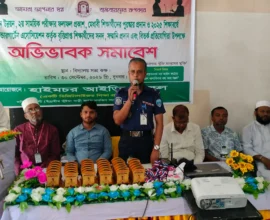 হাইমচর আইডিয়াল স্কুলের অভিভাবক সমাবেশ অনুষ্ঠিত
