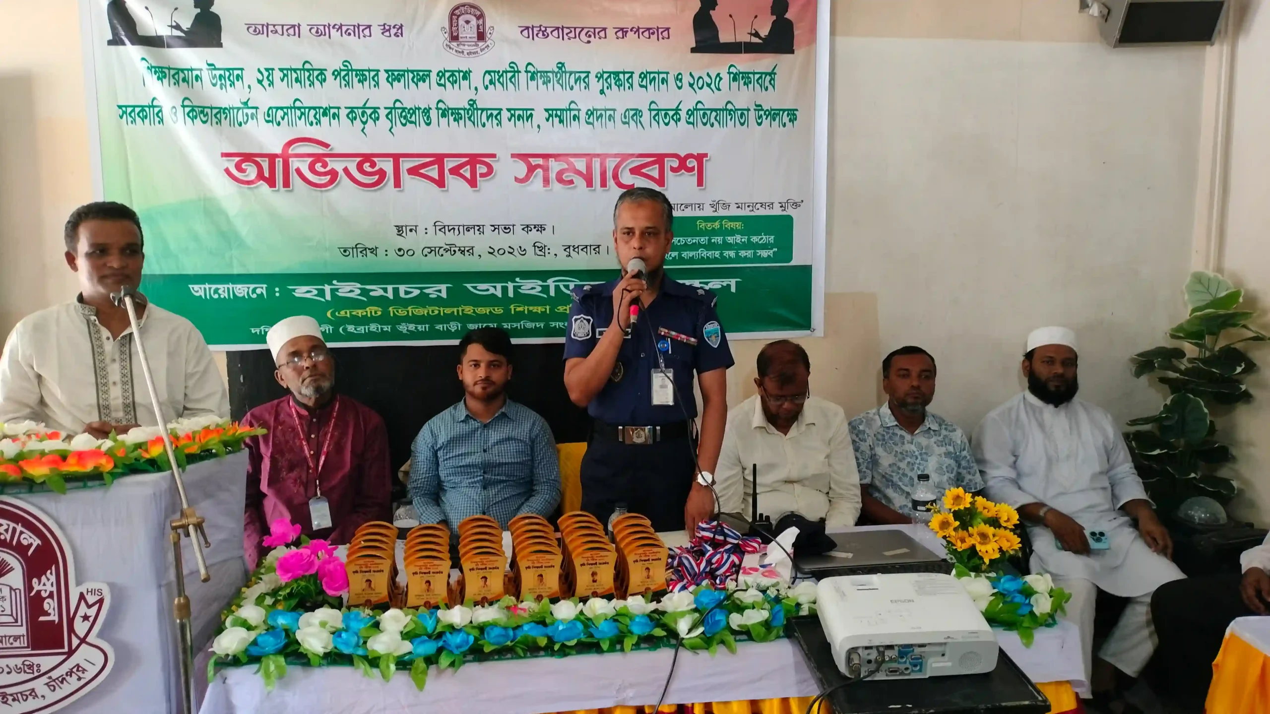 হাইমচর আইডিয়াল স্কুলের অভিভাবক সমাবেশ অনুষ্ঠিত