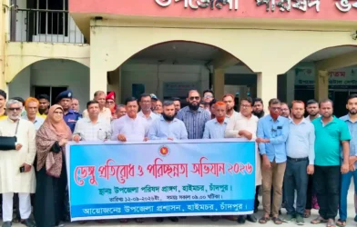 হাইমচরে ডেঙ্গু প্রতিরোধ ও পরিচ্ছন্নতা অভিযানের শুভ উদ্বোধন