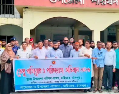 হাইমচরে ডেঙ্গু প্রতিরোধ ও পরিচ্ছন্নতা অভিযানের শুভ উদ্বোধন