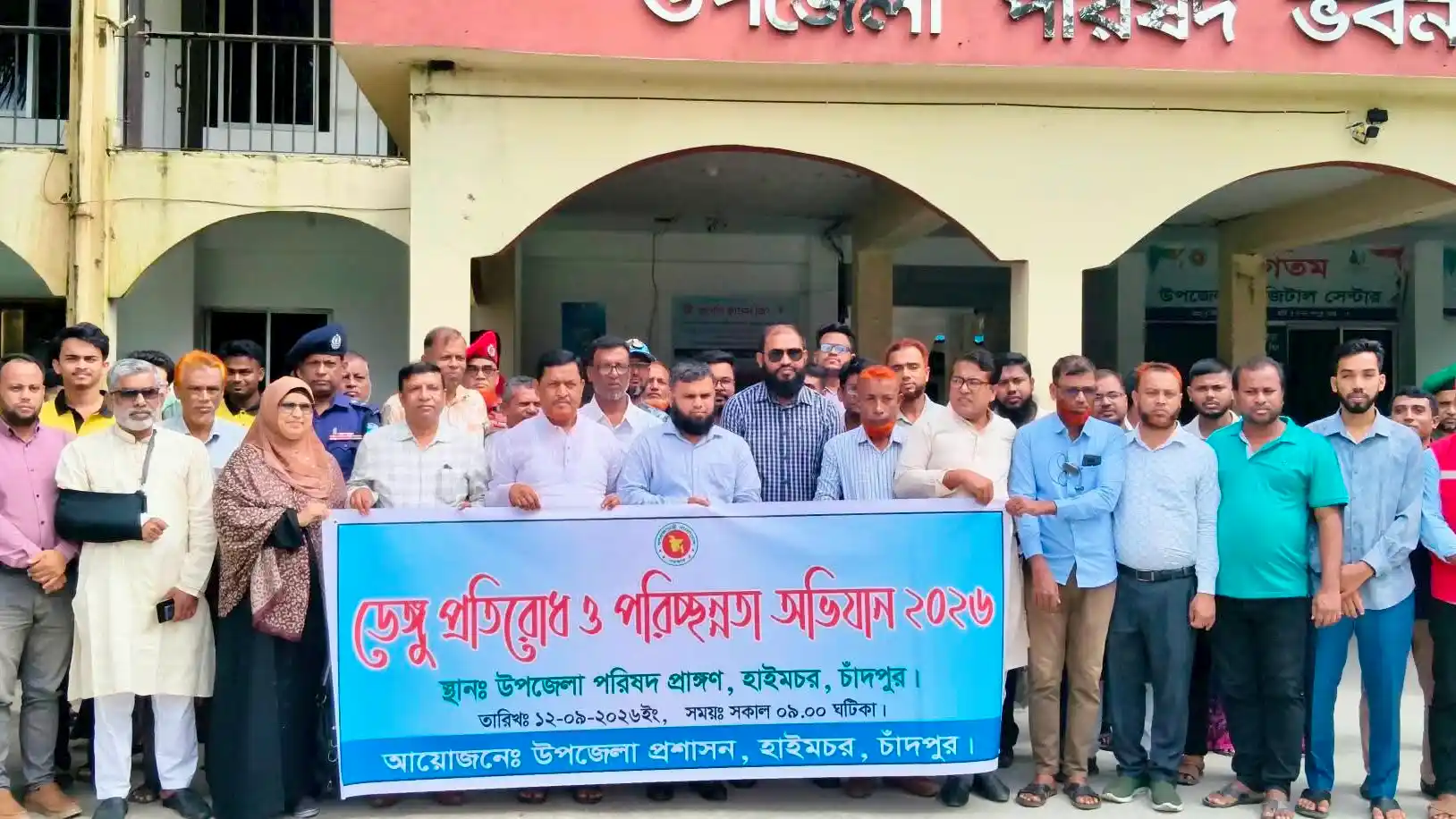 হাইমচরে ডেঙ্গু প্রতিরোধ ও পরিচ্ছন্নতা অভিযানের শুভ উদ্বোধন