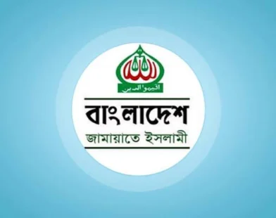হাইমচর উপজেলায় যুবদল নেতার বক্তব্যের তীব্র নিন্দা ও প্রতিবাদ জানিয়েছে জামায়াত
