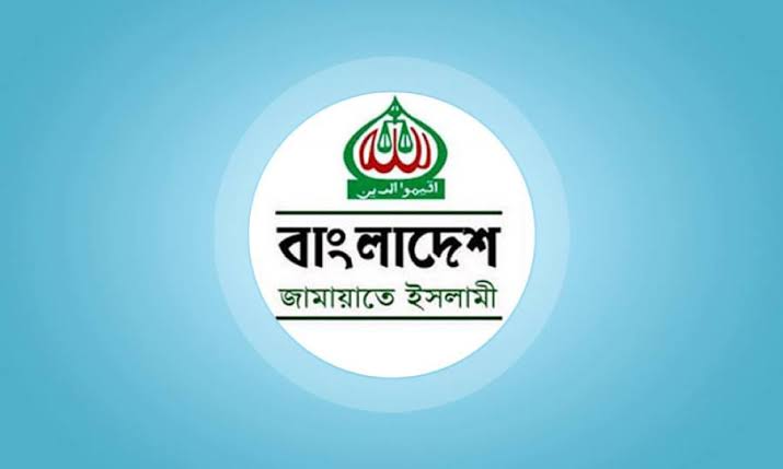 হাইমচর উপজেলায় যুবদল নেতার বক্তব্যের তীব্র নিন্দা ও প্রতিবাদ জানিয়েছে জামায়াত