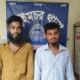 হাইমচরে ৪ পিস ইয়াবাসহ দুই মাদক কারবারি গ্রেফতার