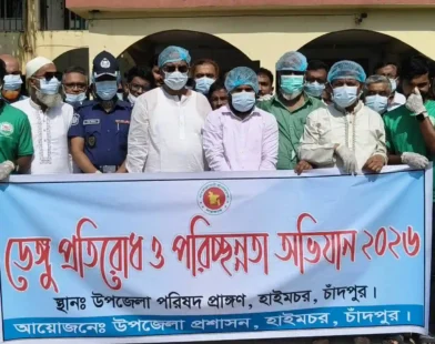 হাইমচরে ডেঙ্গু প্রতিরোধ ও পরিচ্ছন্নতা অভিযান উদ্বোধন করলেন এমপি মানিক