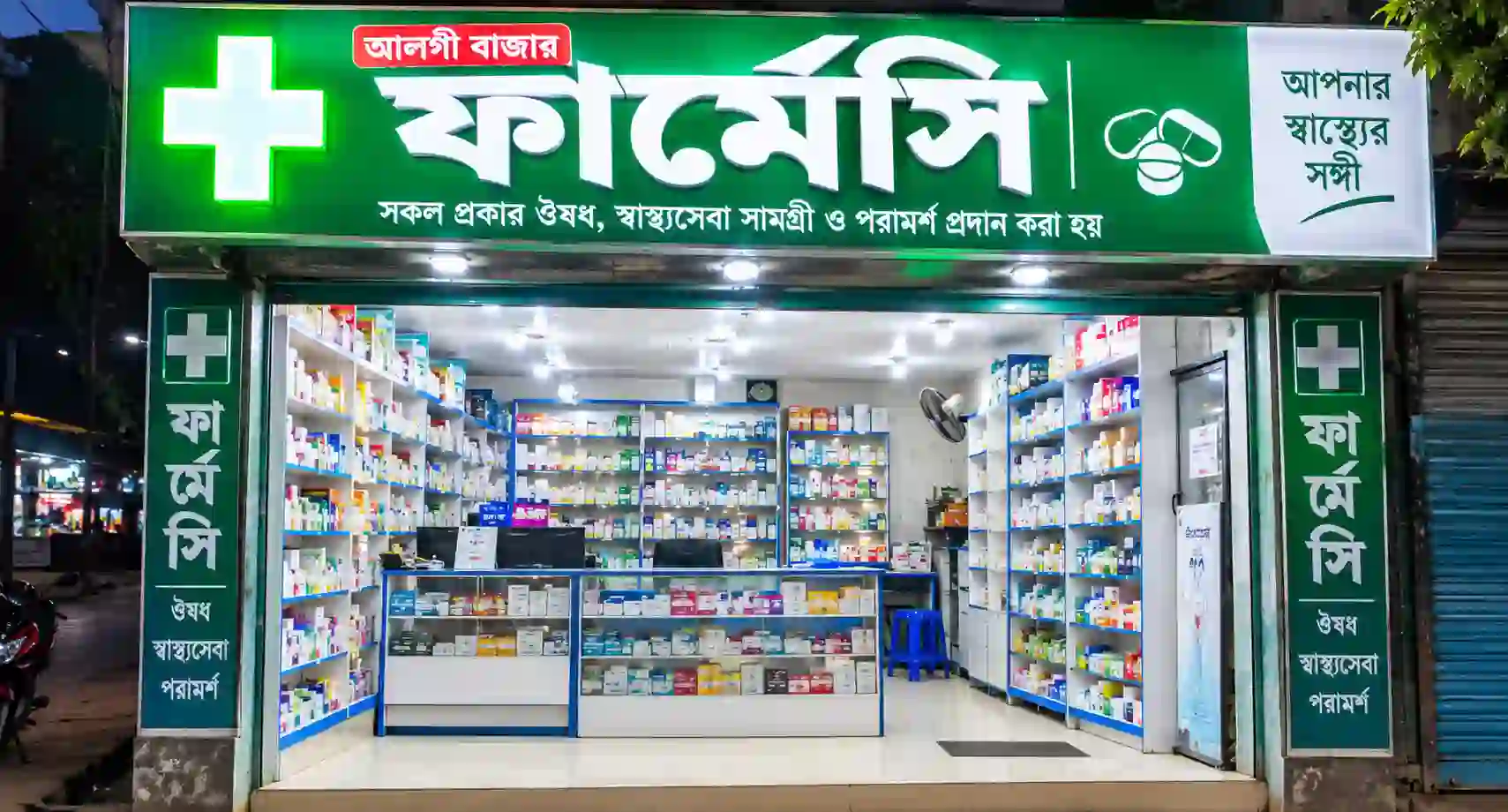 হাইমচরে রাতে খোলা থাকবে ৫ ফার্মেসি, জরুরি ওষুধের জন্য যোগাযোগের অনুরোধ