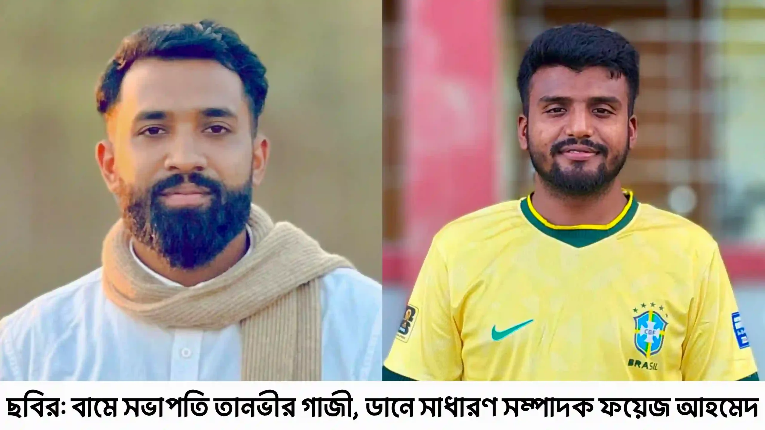 হাইমচর উপজেলা ছাত্রদলের আংশিক কমিটি ঘোষণা