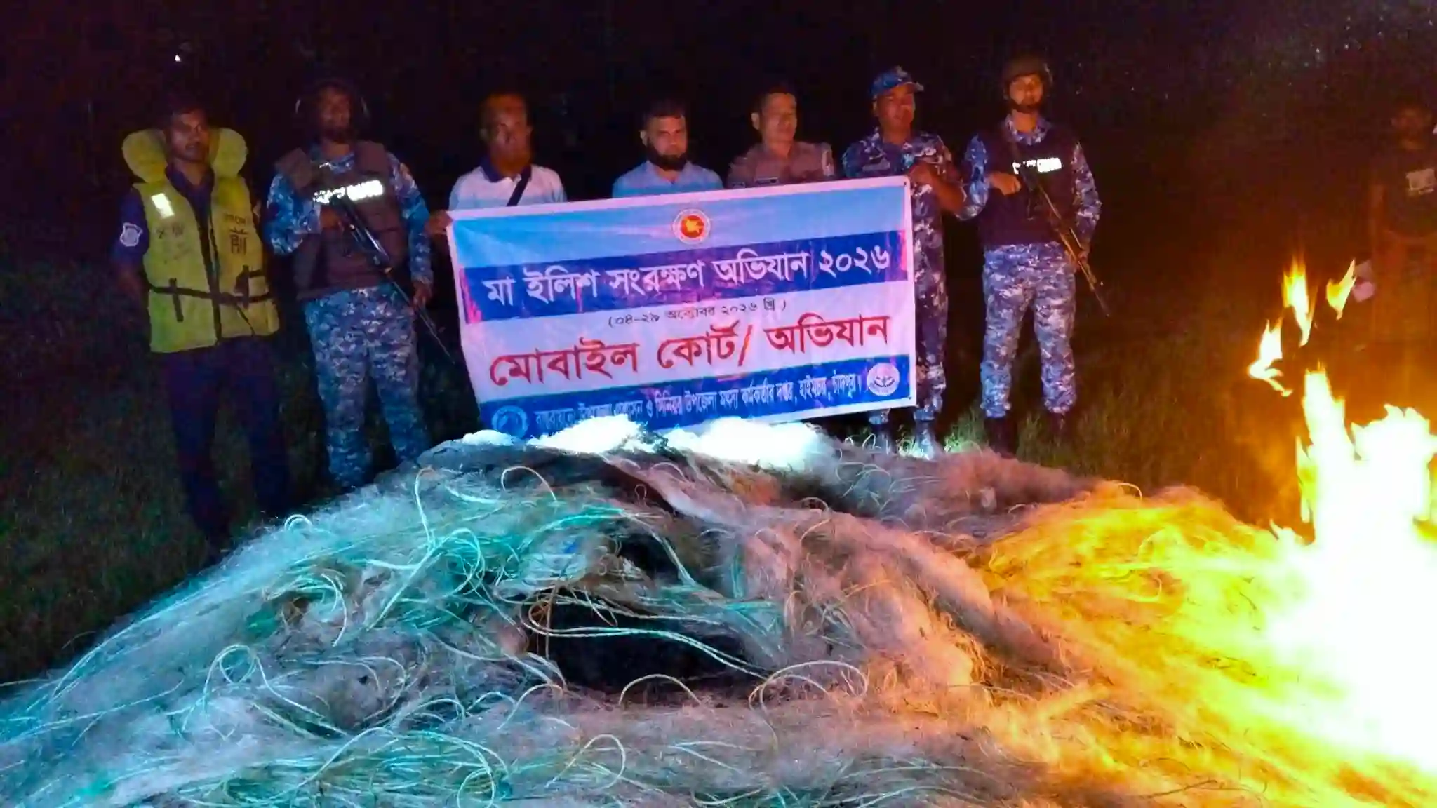 হাইমচরে মেঘনা নদীতে অভিযানে ২৫ হাজার মিটার কারেন্ট জাল জব্দ