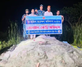 হাইমচরে মেঘনা নদীতে অভিযানে ১০ হাজার মিটার কারেন্ট জাল জব্দ