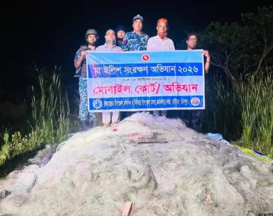 হাইমচরে মেঘনা নদীতে অভিযানে ১০ হাজার মিটার কারেন্ট জাল জব্দ