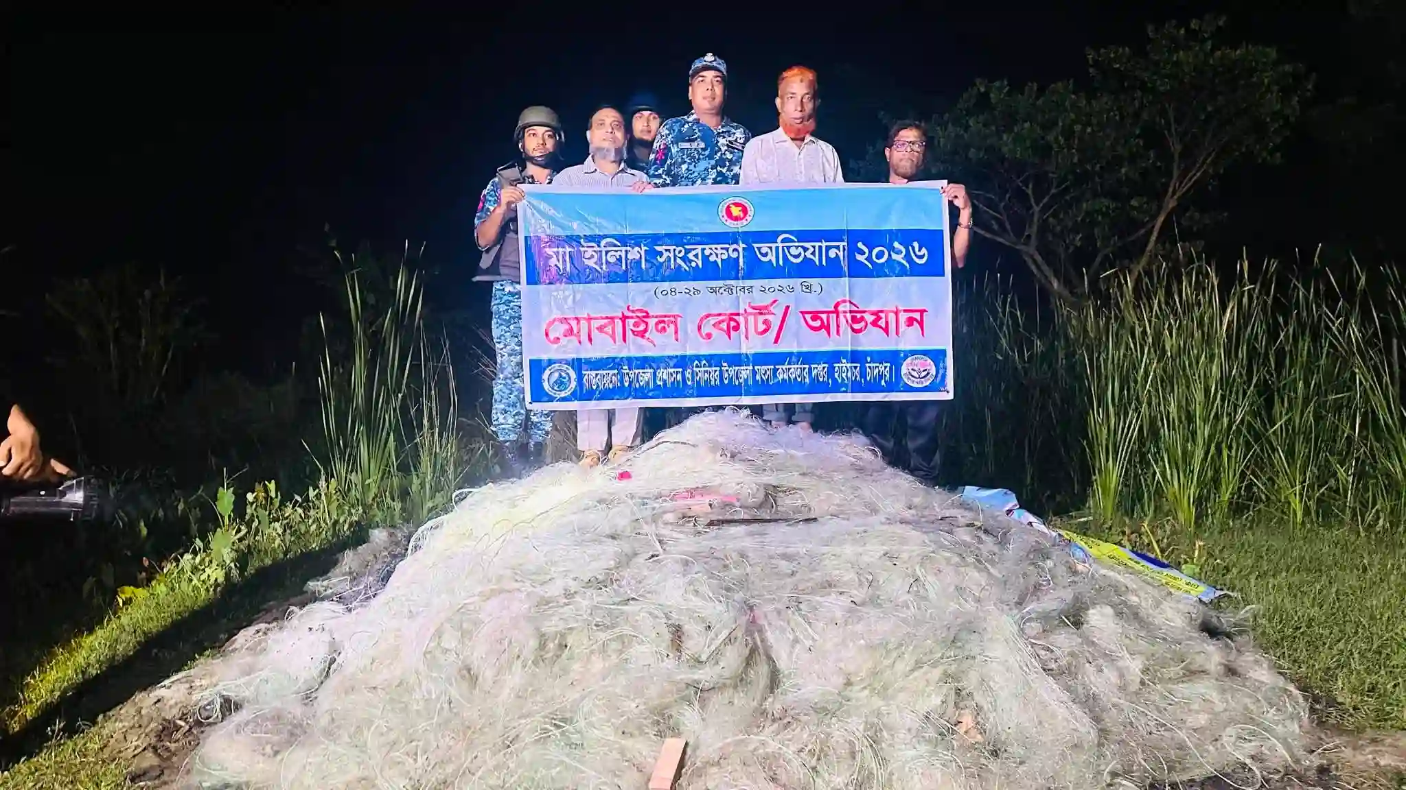 হাইমচরে মেঘনা নদীতে অভিযানে ১০ হাজার মিটার কারেন্ট জাল জব্দ