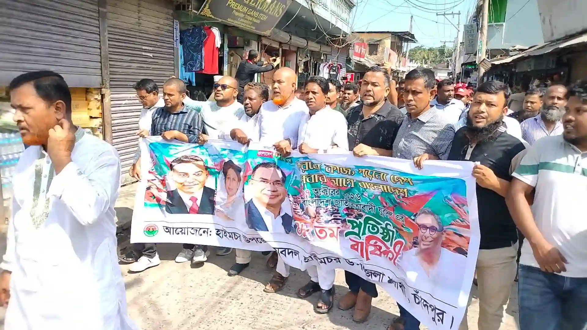 হাইমচরে যুবদলের ৪৮তম প্রতিষ্ঠাবার্ষিকী উপলক্ষে বর্ণাঢ্য র‍্যালি