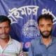 হাইমচরে জিআর পরোয়ানায় দুই আসামি গ্রেপ্তার