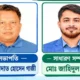 Nabin Samaj Kalyan Parishad in Haimchar 80x80