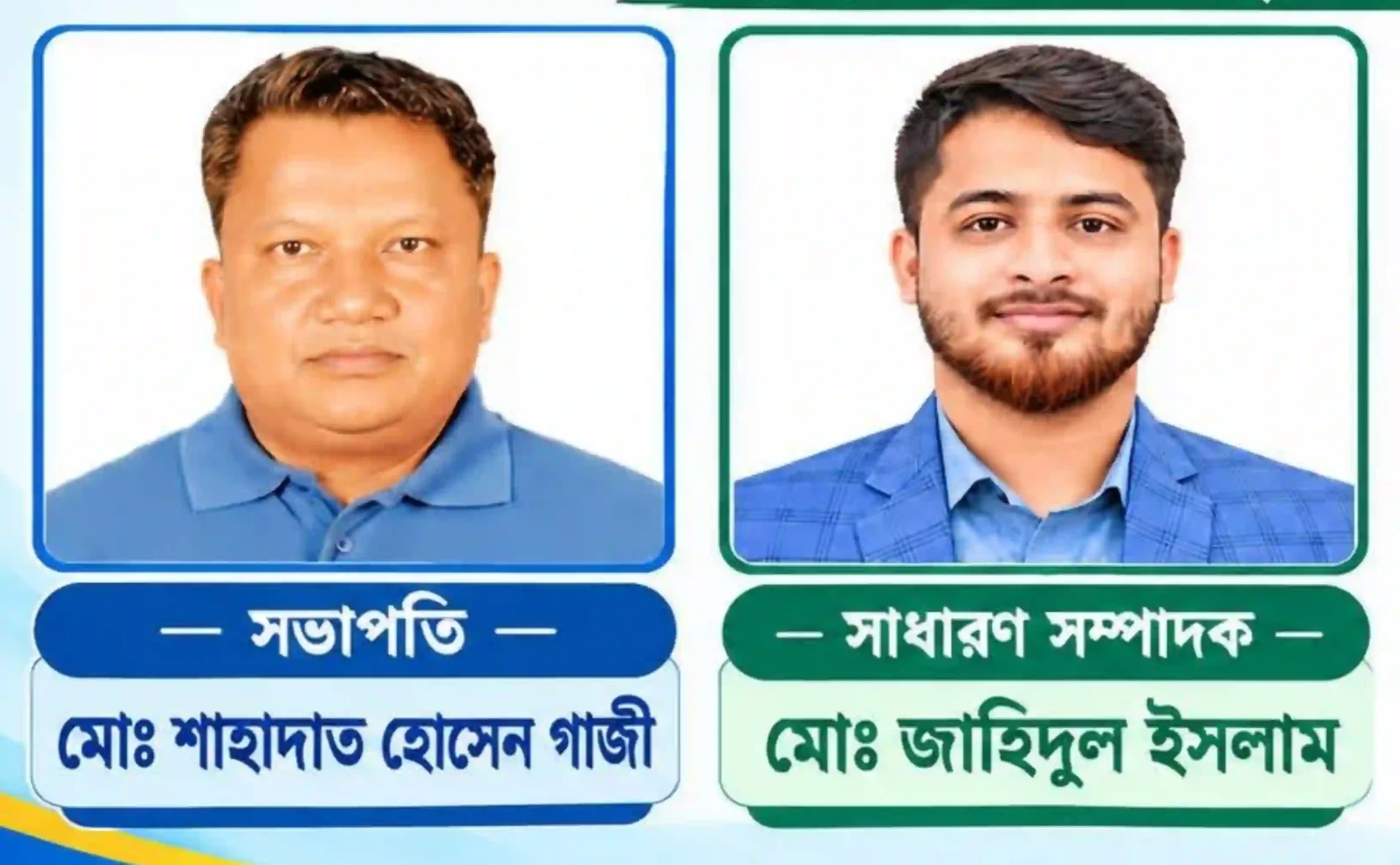 হাইমচরে নবীন সমাজ কল্যাণ পরিষদের নতুন কমিটি ঘোষণা