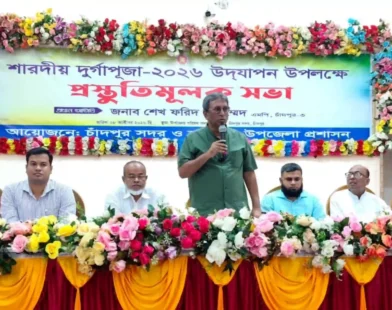 চাঁদপুর-৩ আসনে দুর্গাপূজা উদযাপনে প্রস্তুতিমূলক সভা