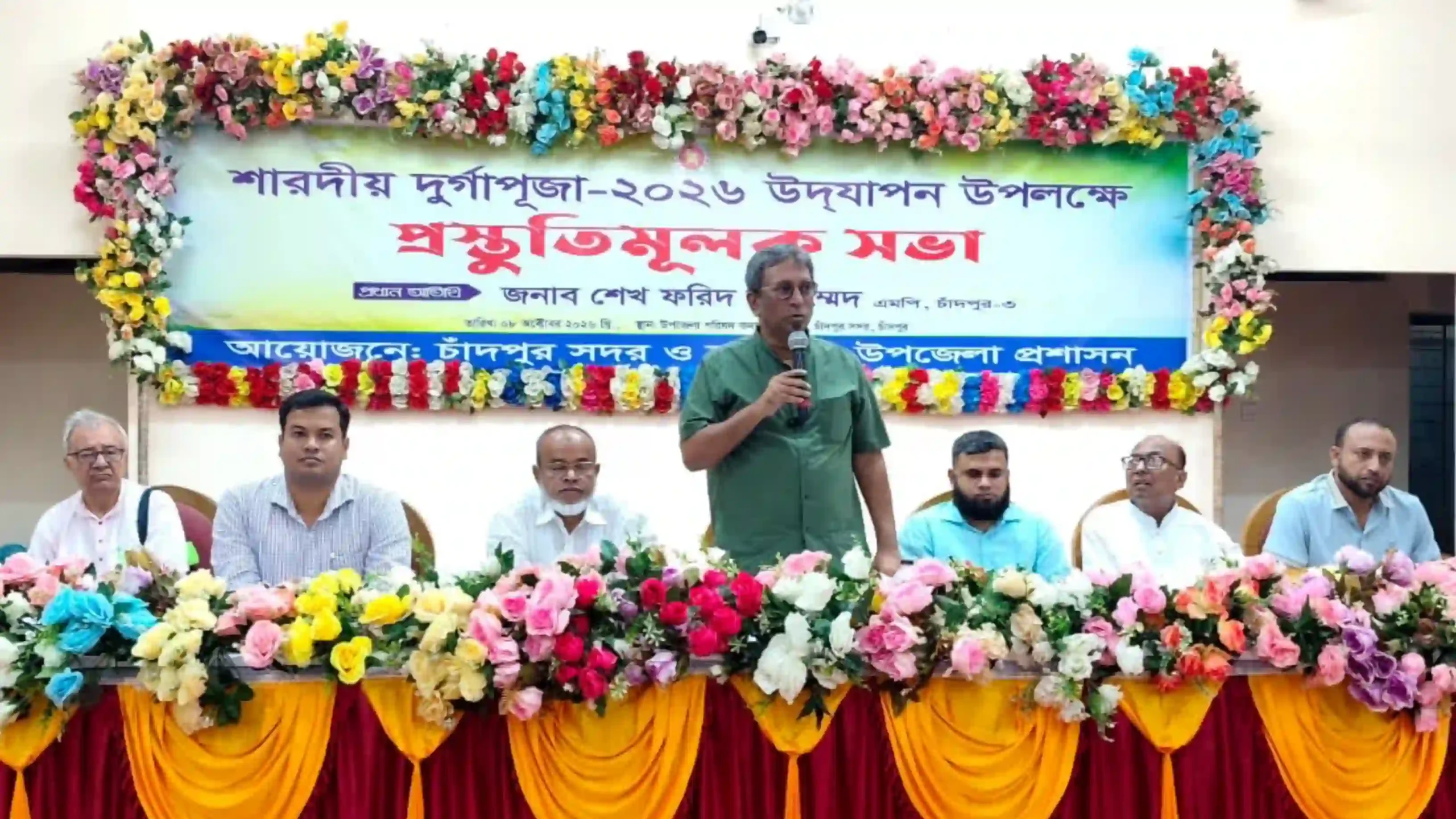 চাঁদপুর-৩ আসনে দুর্গাপূজা উদযাপনে প্রস্তুতিমূলক সভা