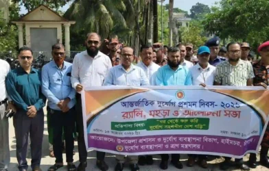 হাইমচরে বর্ণাঢ্য আয়োজনে আন্তর্জাতিক দুর্যোগ প্রশমন দিবস পালিত