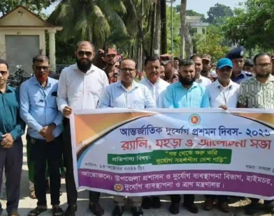 হাইমচরে বর্ণাঢ্য আয়োজনে আন্তর্জাতিক দুর্যোগ প্রশমন দিবস পালিত